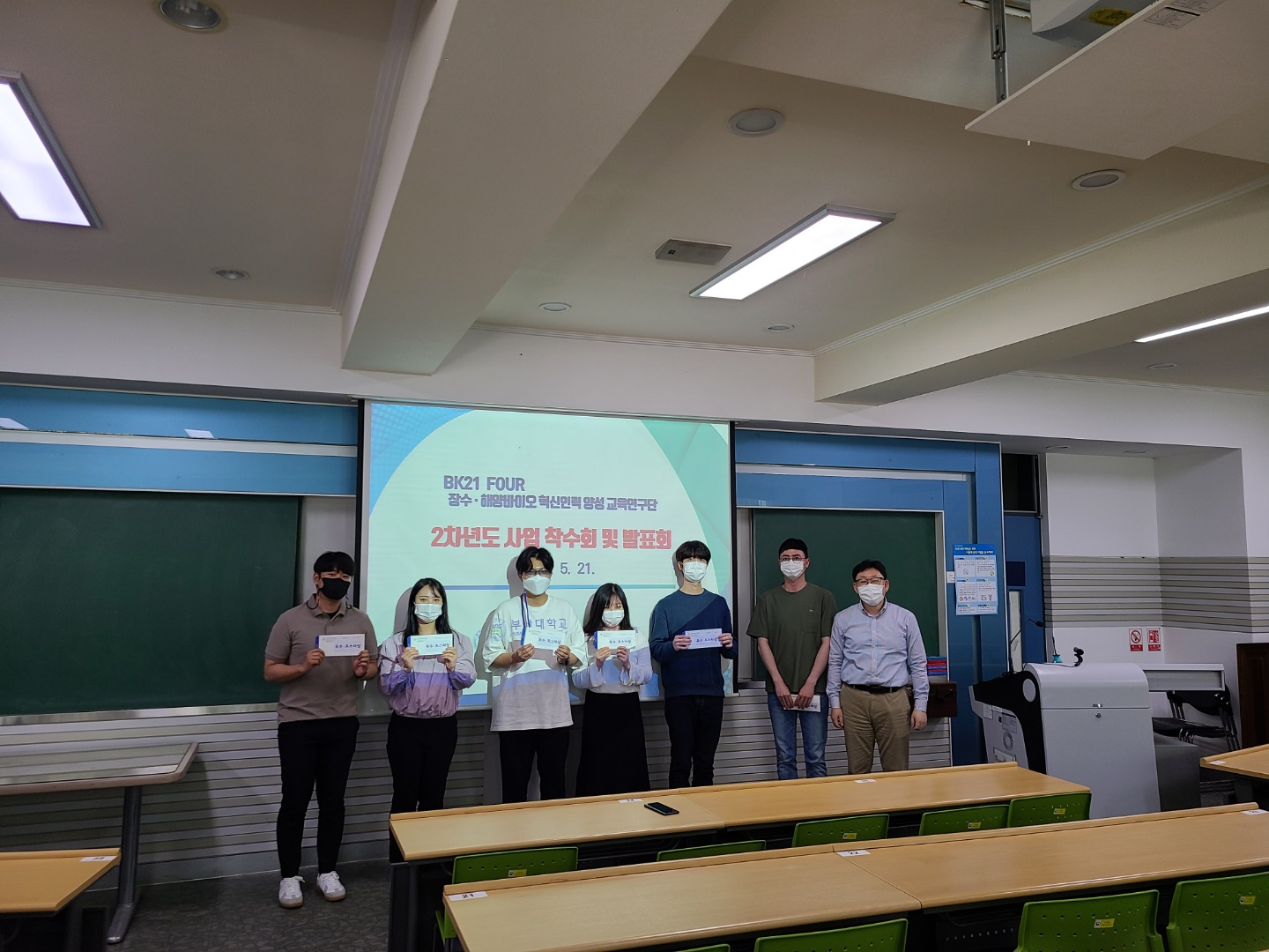2차년도 사업 착수회 및 발표회