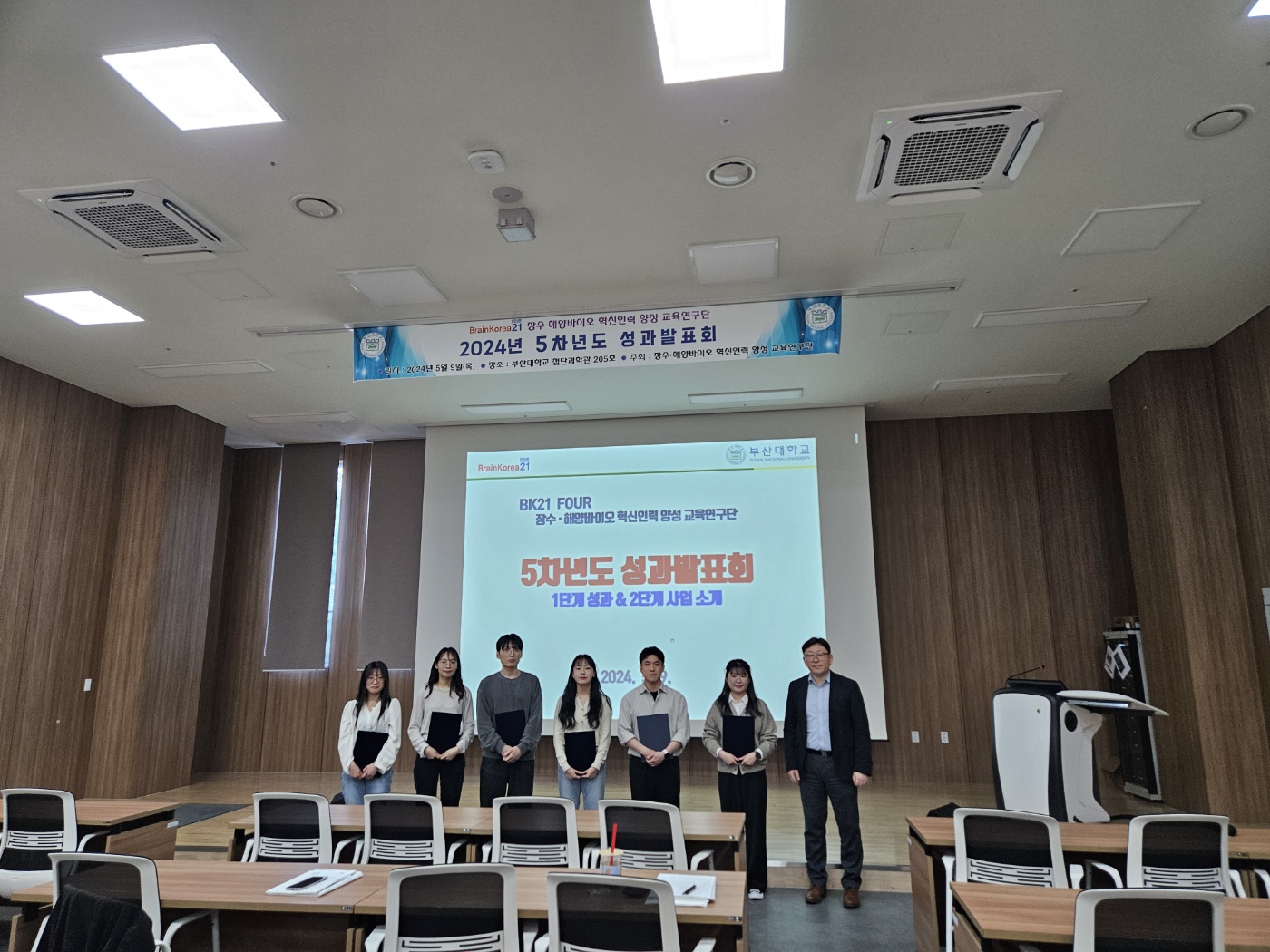 2024년 5차년도 성과발표회