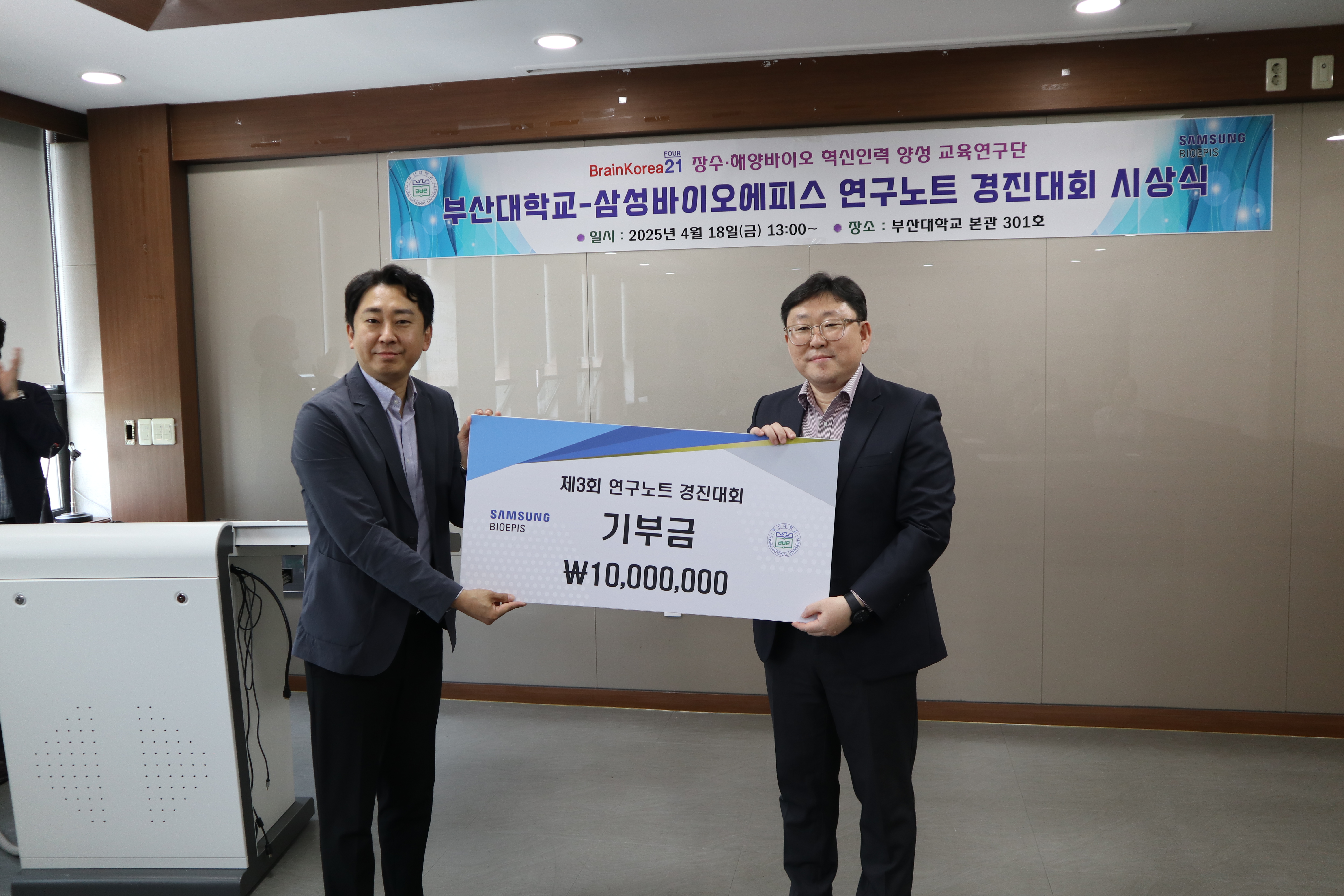 기부금 사진