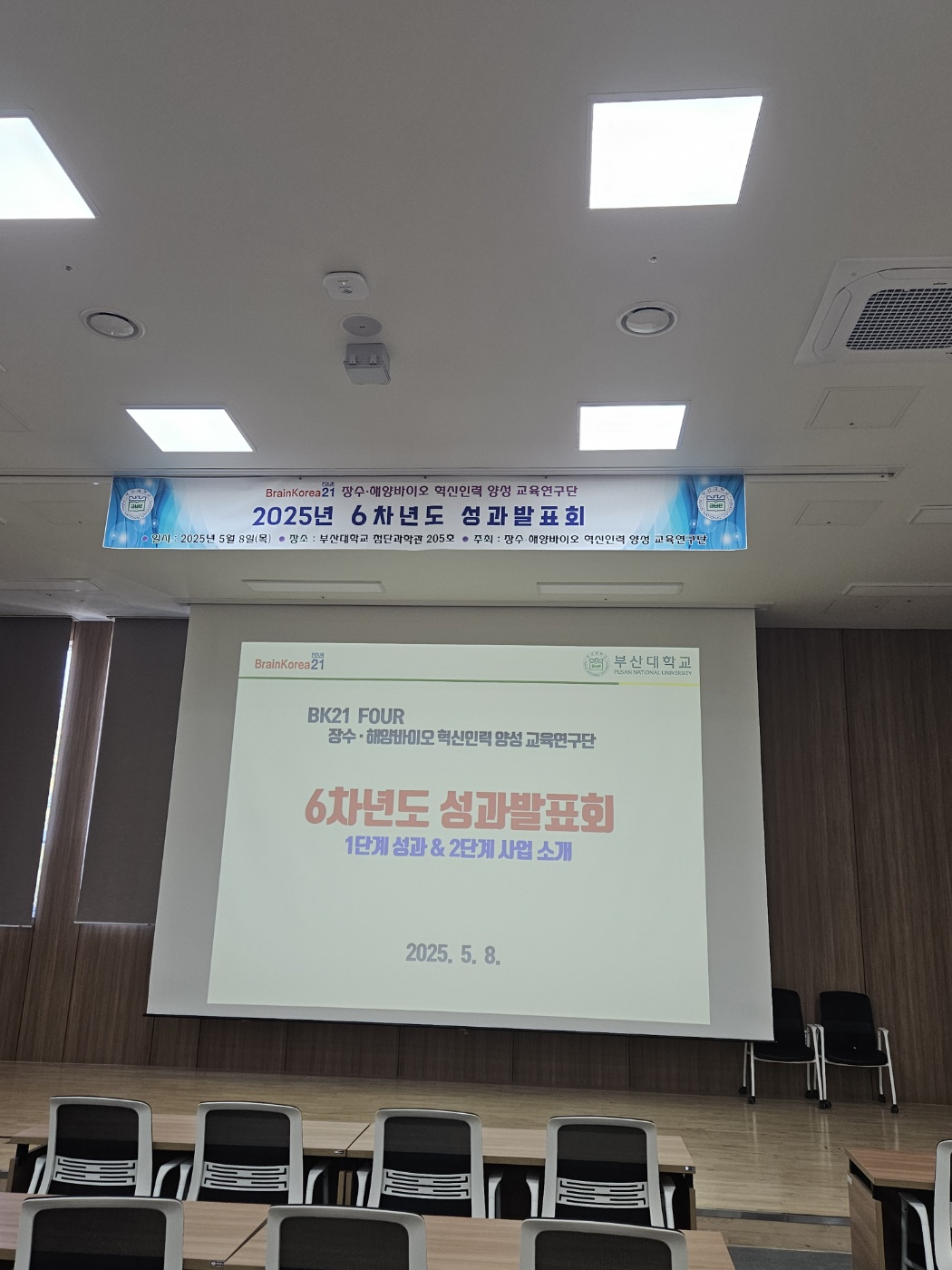 성과발표회